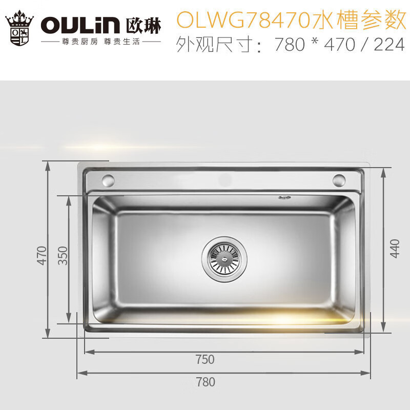 欧琳(OULIN) 水槽78470大单槽厨房洗菜盆洗碗槽高清大图