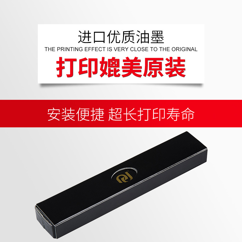 天威 PRINTRITE DASCOM 得实DS1000 DS350H 360 320 500色带架含芯