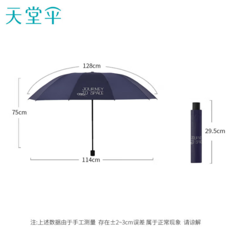 天堂双人晴雨伞三折太阳伞三折10k钢骨玻纤彩胶防晒手动伞下114cm深邃蓝高清大图