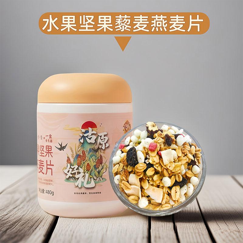 坝莜域水果坚果藜麦燕麦片480g高清大图