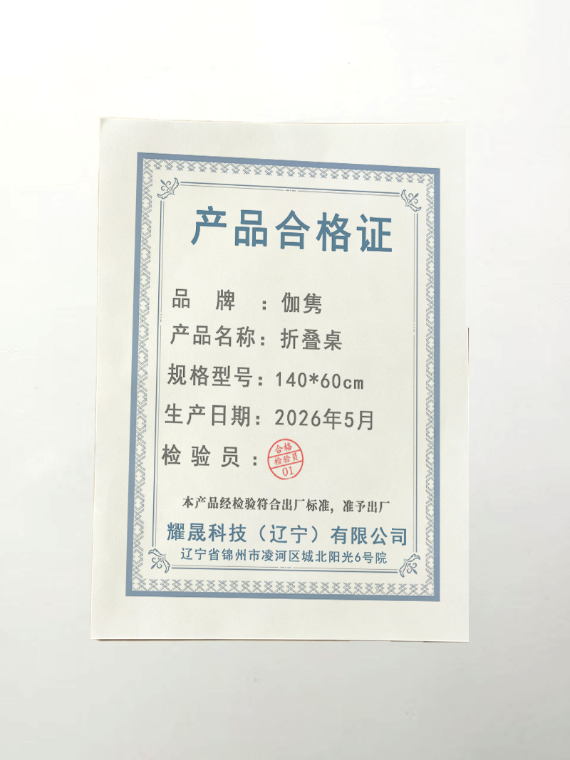 伽隽 折叠桌 140*60cm 张高清大图
