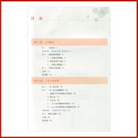 正版适用华师大版初中数学九年级上册 数学 9九年级上册数学书教材课本教科书华师大版初三上册数学书