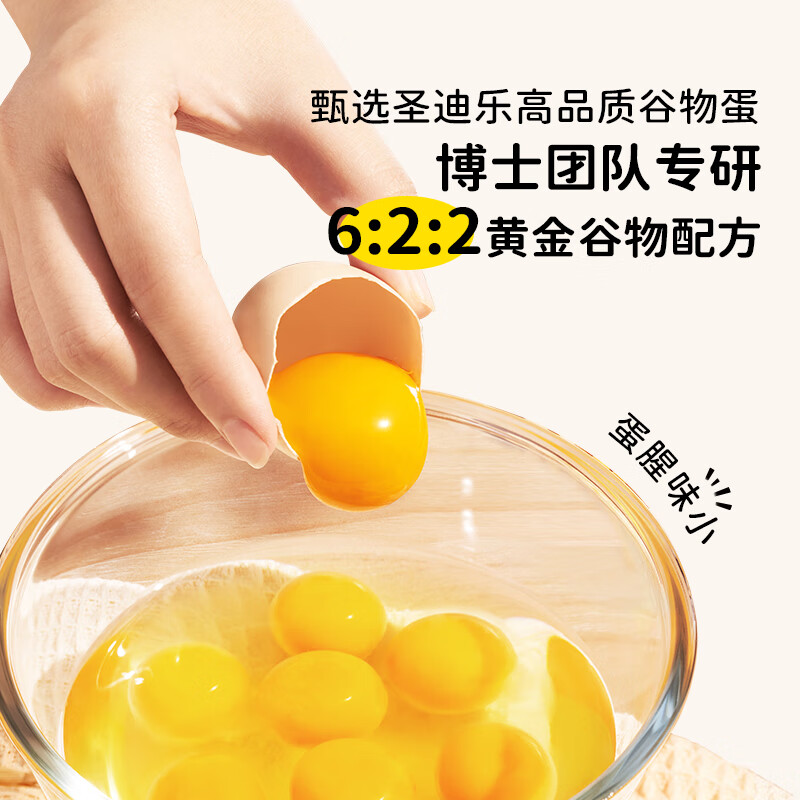圣迪乐 美玉子日式溏心蛋24枚/盒礼品箱高清大图