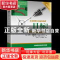 目标:企业管理小说成功典范:典藏版