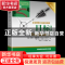正版 目标:企业管理小说成功典范:典藏版
