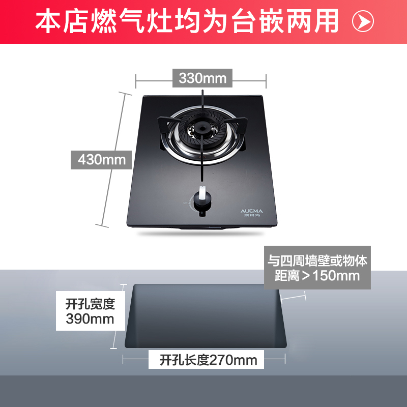 澳柯玛(AUCMA)JZT-3D1B(天然气)台嵌两用钢化玻璃燃气灶煤气灶4.0KW