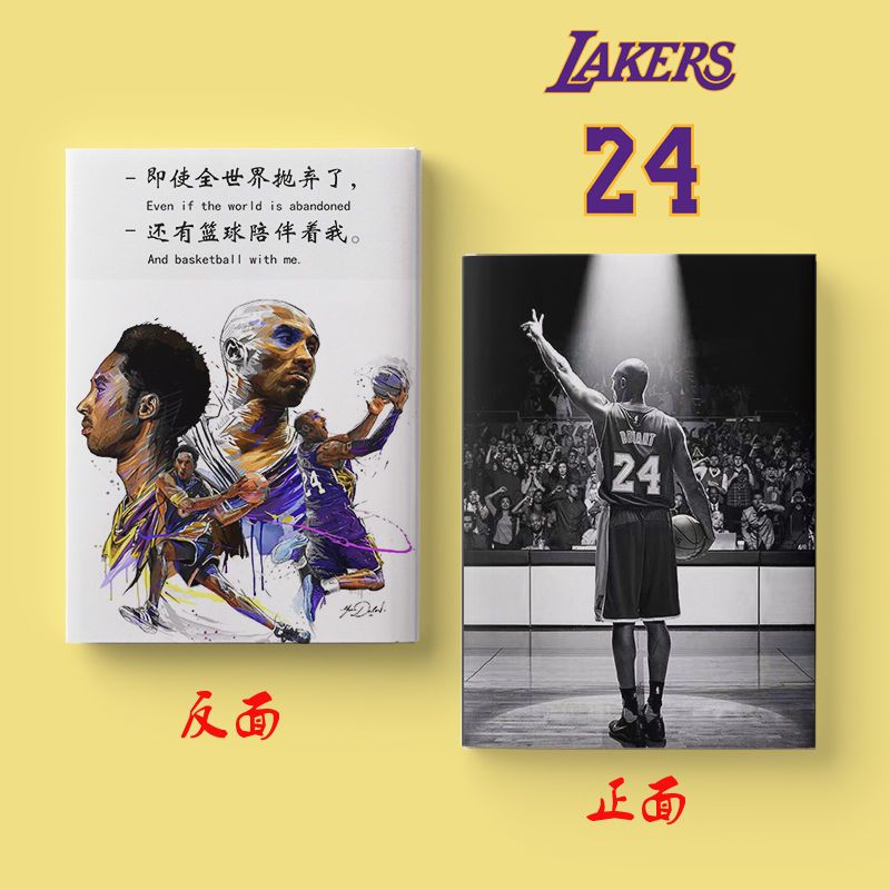 科比布莱恩特笔记本子胶套记事本NBA黑曼巴精神学生文具同款周边 01 60张120页[偏薄]