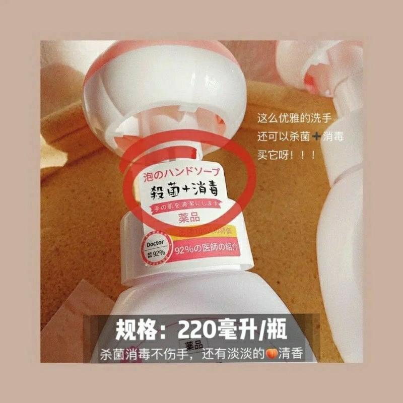 补充液一瓶 [泡沫洗手液]洗手液便携小瓶网红泡泡洗手液杀菌消毒按压瓶儿童