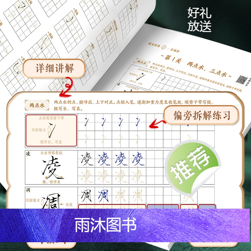 [全家福]大通关+练字纸 [正版]字帖瘦金体字帖硬笔入门字帖成人练字宋徽宗初学者套装教程练瘦金体大通关千字文钢笔临摹书法高清大图