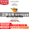 正版 为什么总是别人吃肉我喝汤 张笑恒,尹博编著 哈尔滨出版社