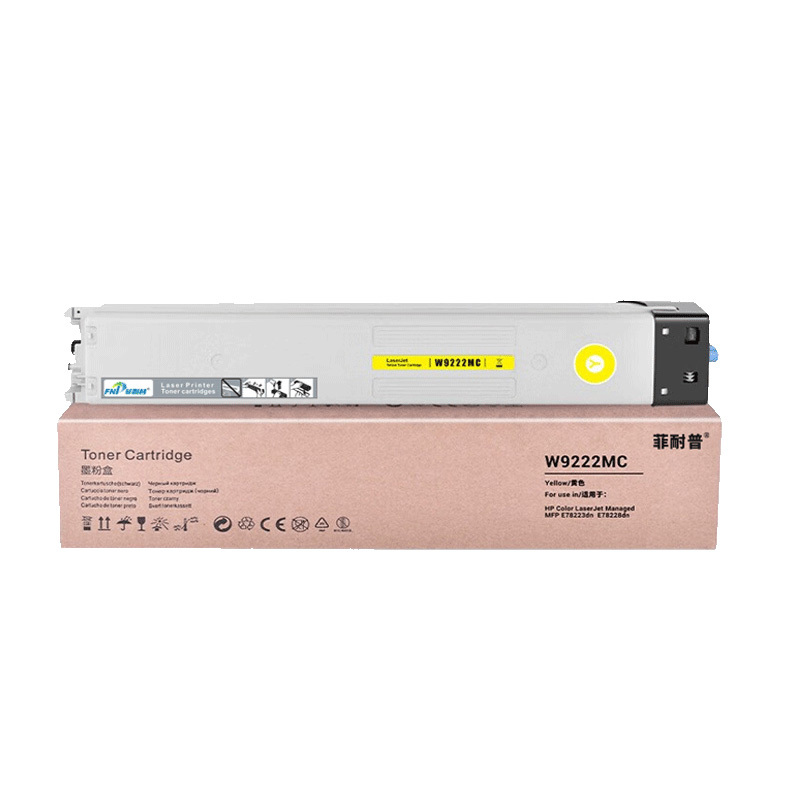 菲耐普粉盒W9220MC黄 支