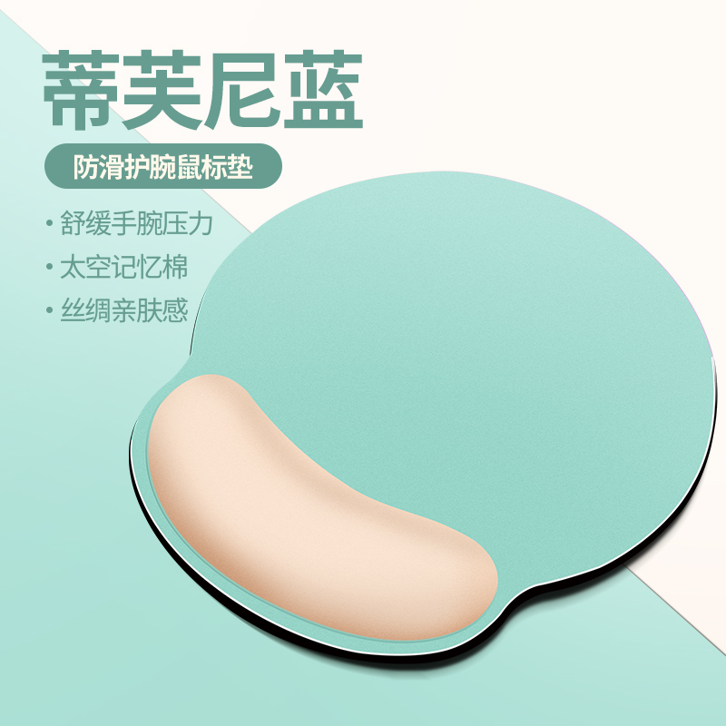 【补贴10%】护腕鼠标垫子女生护手腕托滑鼠垫加厚硅胶防滑男办公电脑电竞游戏 【蒂芙尼蓝+浅驼色】店长力推/经典配色