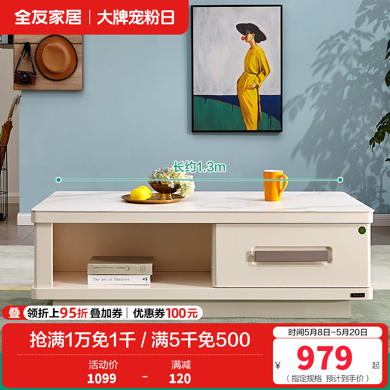 36111茶几 【岩板丨水墨白纹理111D款】茶几