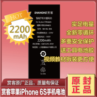 赏客 2200mAh高容量苹果iPhone6s手机电池iphone6S内置手机电池 苹果6s电池 电板