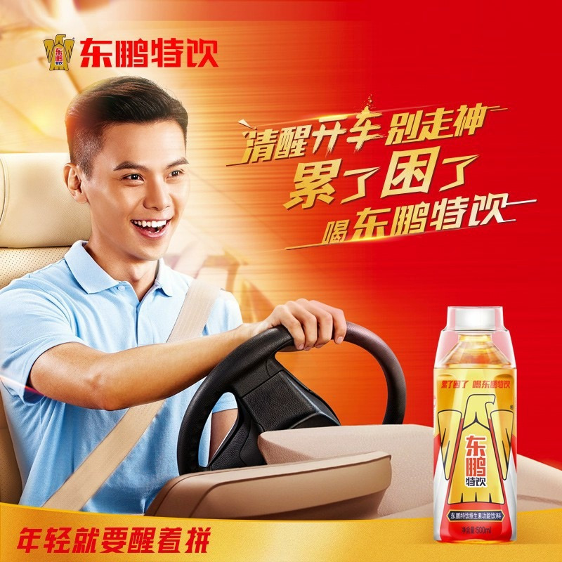 东鹏特饮500ml*2瓶提神抗疲劳维生素功能饮料牛磺酸熬夜加班能量饮品高清大图