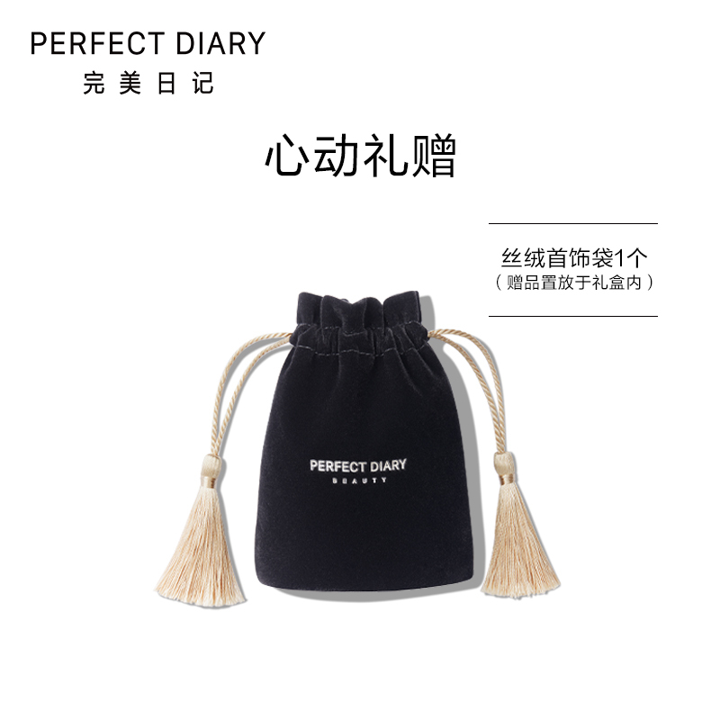 完美日记小粉钻白日梦香水钻石腮红情人节心动礼盒