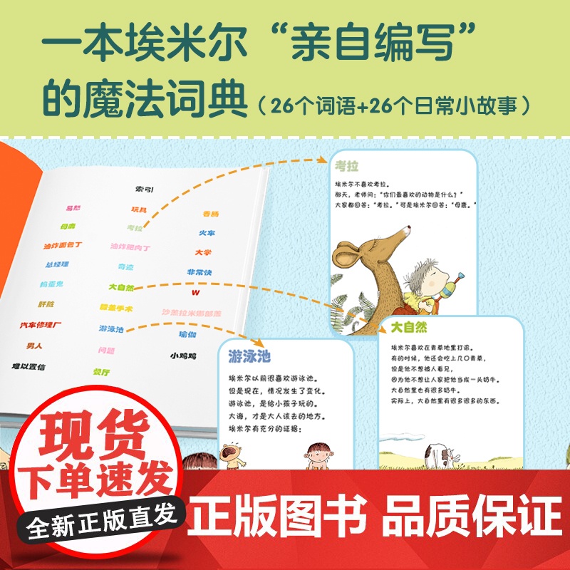 [精装硬壳]埃米尔不是捣蛋鬼 儿童绘本故事书 幼儿园 绘本2-3-6岁 小学生课外书阅读图书籍漫画高清大图