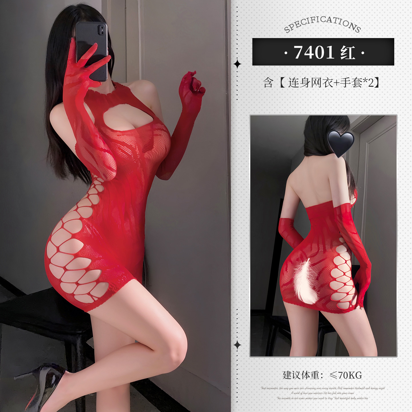 热辣野性斑马纹连身网衣套装镂空透视透明漏肉性感情趣内衣7401 红【连身网衣+手套*2】7401 均码