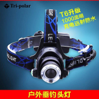 三极户外(Tripolar) TP3336 led头灯户外钓鱼头戴式强光充电防水迷你照明灯夜钓跑步矿灯