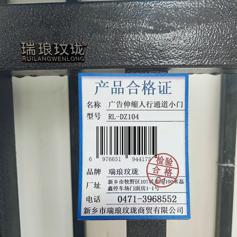 瑞琅玟珑 广告伸缩人行通道小门 RL-DZ104 台高清大图
