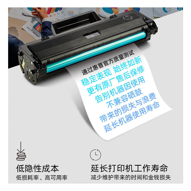 惠普(HP)W1109A 109A 黑色硒鼓(适用NS MFP 1005/NS 1020 系列)