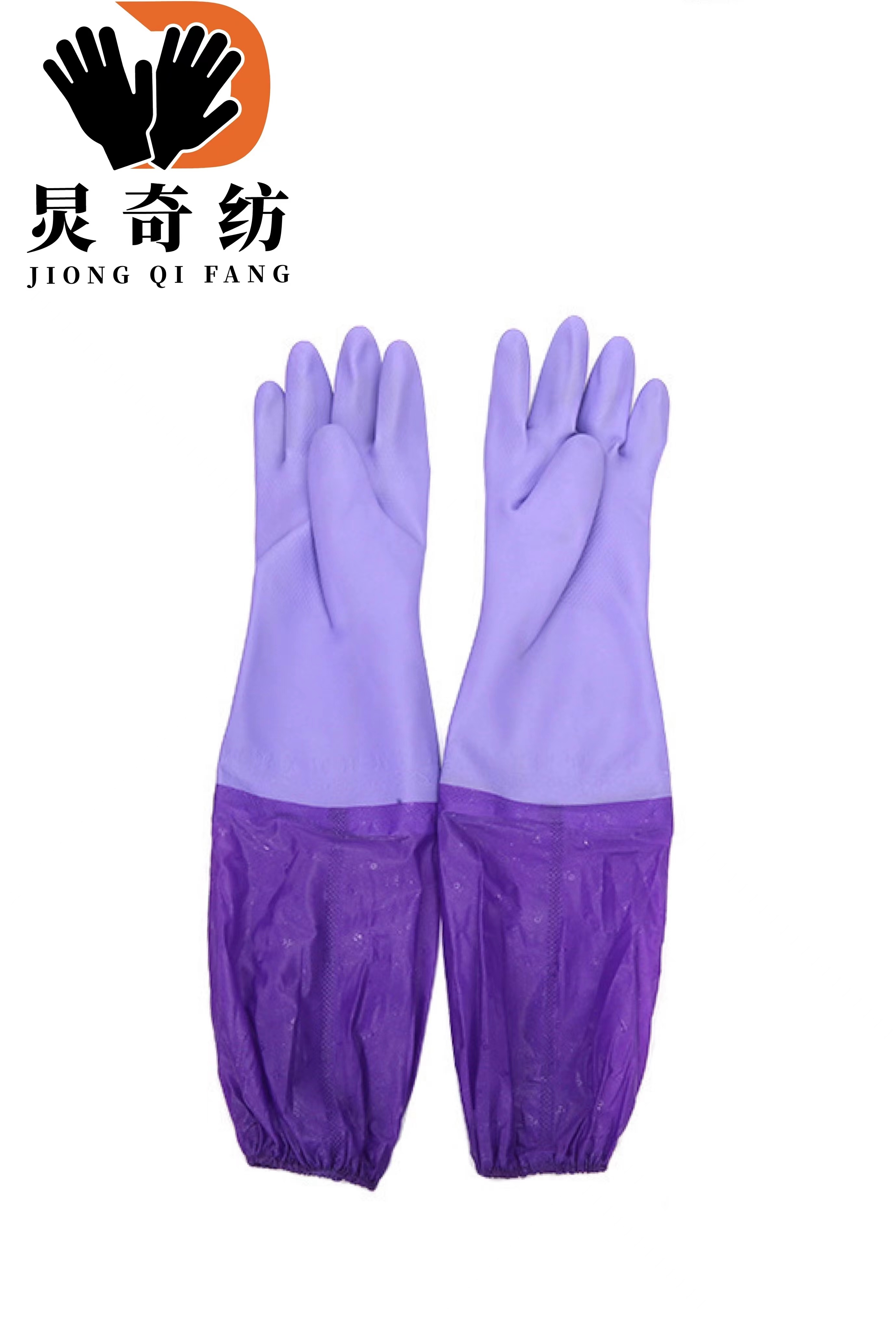 炅奇纺 防水耐油耐酸碱接袖手套 绒里 付