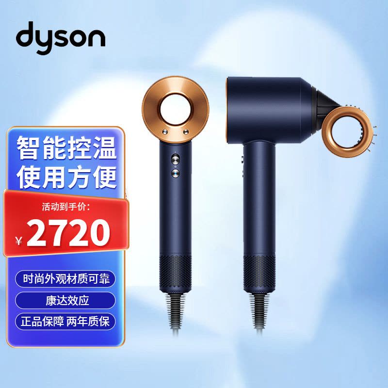 戴森(Dyson) 新一代吹风机 Dyson Supersonic 电吹风负离子 进口 家用 礼物推荐 HD15 藏青色图片