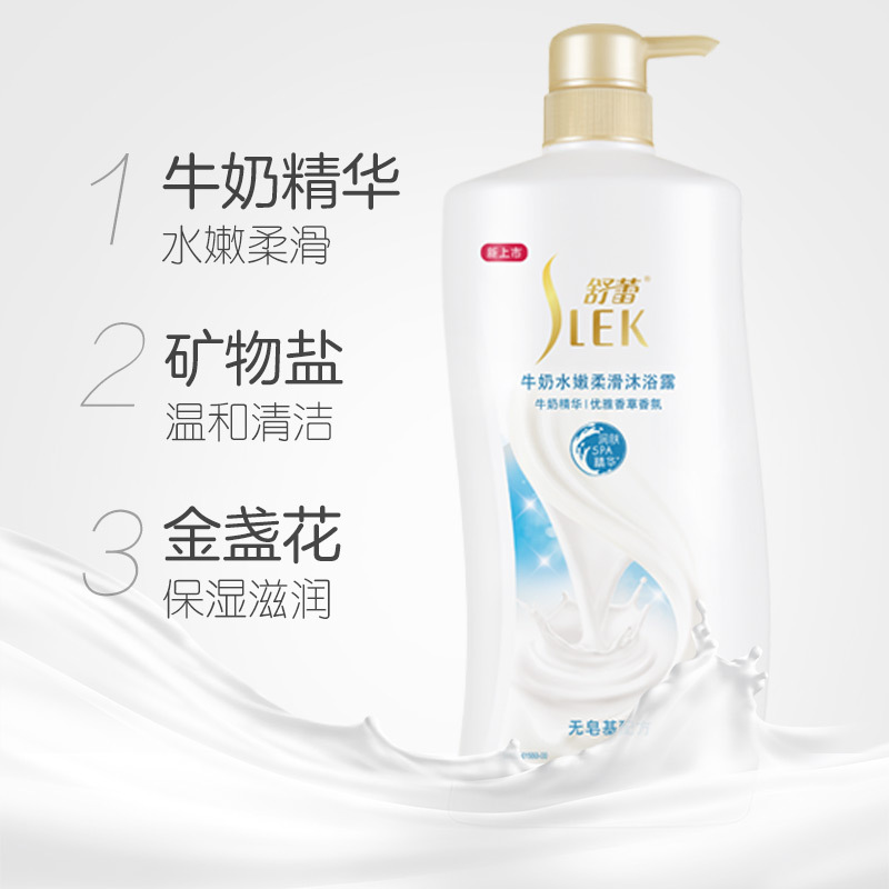 舒蕾牛奶水嫩柔滑沐浴露650毫升