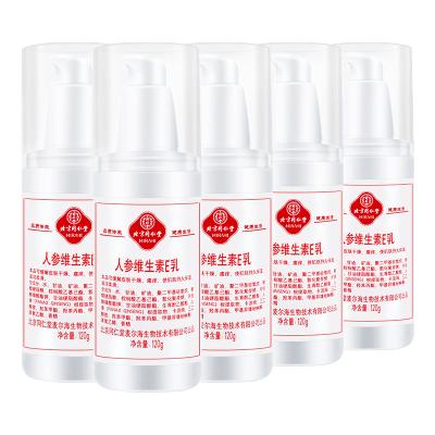同仁堂 人参维生素E乳120g*5瓶(新款按压式)乳液面霜 保湿补水滋养肌肤护肤乳 身体乳 护手润肤化妆品