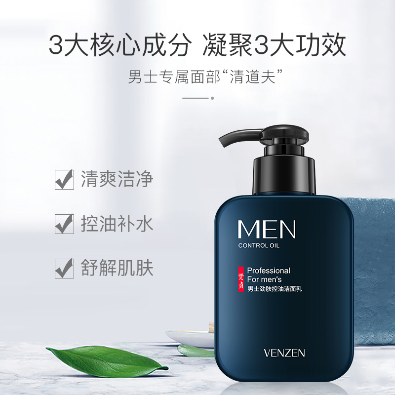 梵贞男士劲肤洁面乳清爽洁净男士洗面奶护肤品168g高清大图