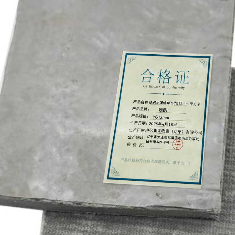 燚购水泥遮草布YG12mm 平方米高清大图