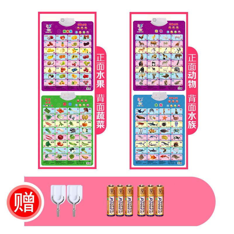 早教有声挂图发声全套婴幼儿童看图识字卡片拼音认知挂图|水果和蔬菜+动物和水族