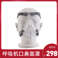 非鱼跃品牌 呼吸机面罩非鱼跃头戴式硅胶口鼻罩无创呼吸机可用 呼吸机口鼻面罩