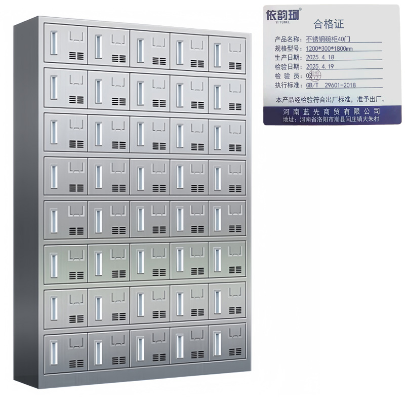 依韵珂不锈钢碗柜40门1200*300*1800mm台高清大图