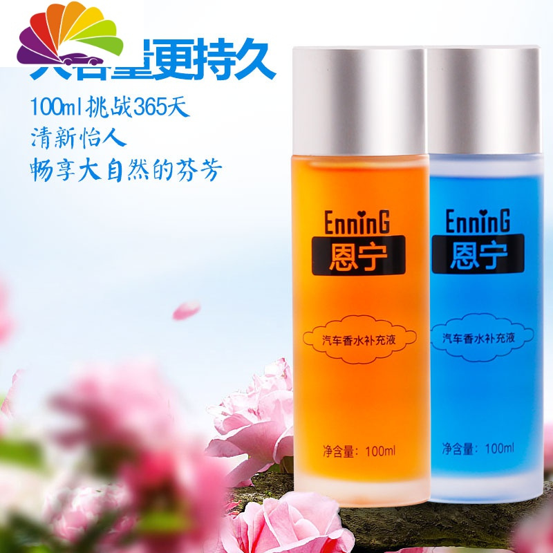 汽车液车载车内大瓶精油香薰古龙香气持久淡香车用香水