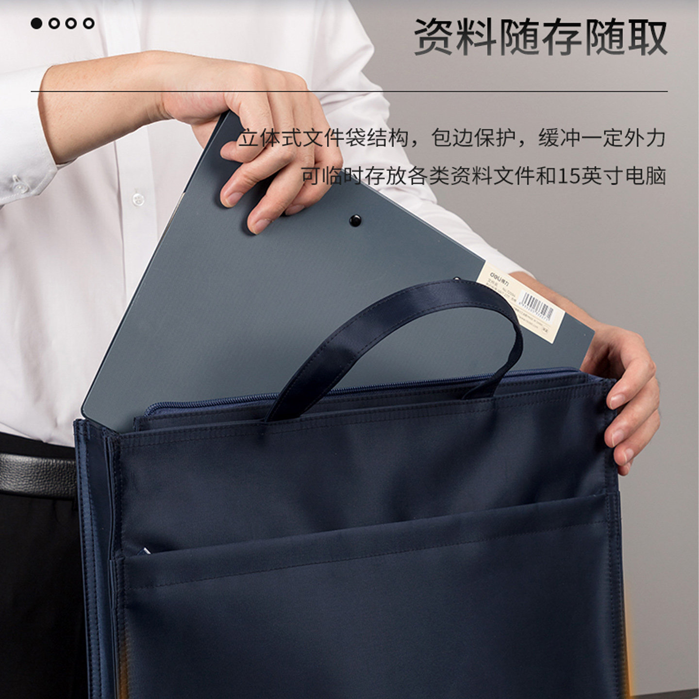 得力公文包 加厚立体事务包手提包商务办公会议收纳包 蓝色 加厚大容量款 63762高清大图