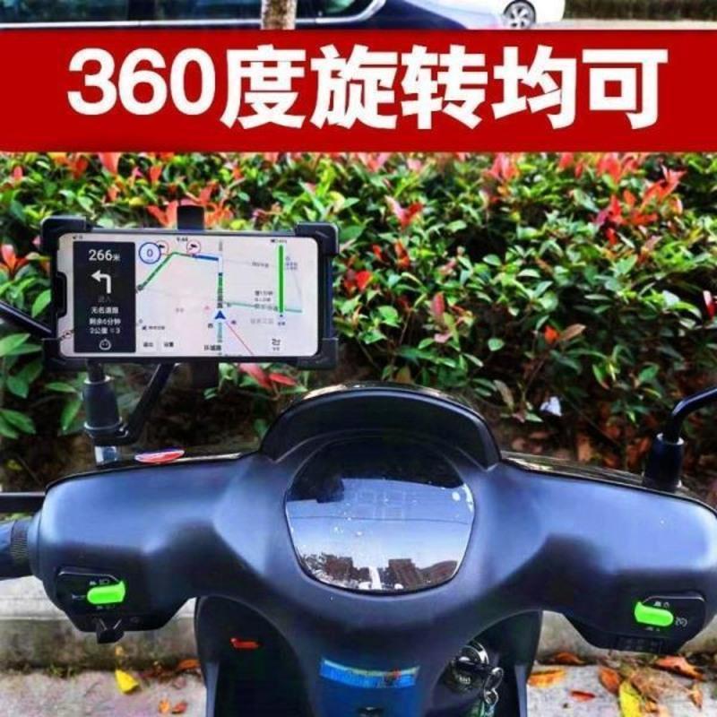 [车把款]-单扎带 电动车摩托车踏板车后视镜手机支架自行车导航支架骑行外卖专用