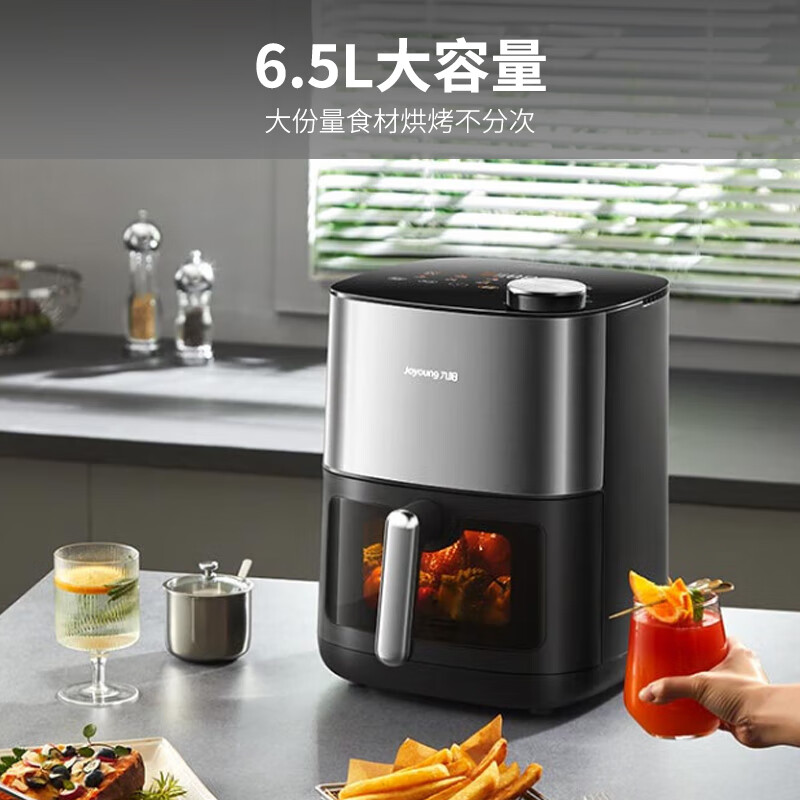 九阳空气炸锅 KL65-V576大容量低脂健康不粘锅智能控温家用电器