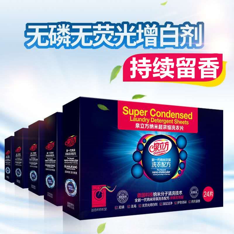 色母片单盒(30片) 洗衣片色母片纳米超浓缩防串染吸色片套装全新日期