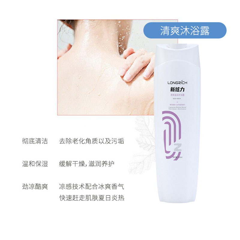 隆力奇新炫力洗发水200ml+隆力奇新炫力沐浴露200ml BKLL006高清大图