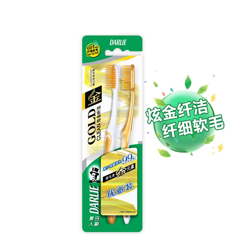 黑人(DARLIE)炫金纤洁 牙刷×2(优惠装)