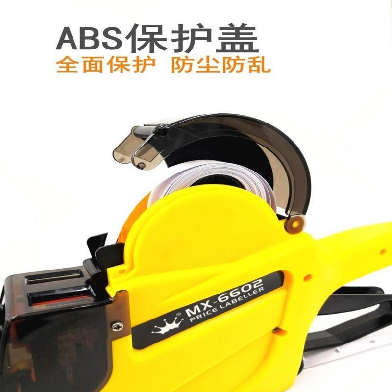[6602打价机打码双排标价机双行数字编码价格打价格机器价格标签 黄色6600机器 机器一台