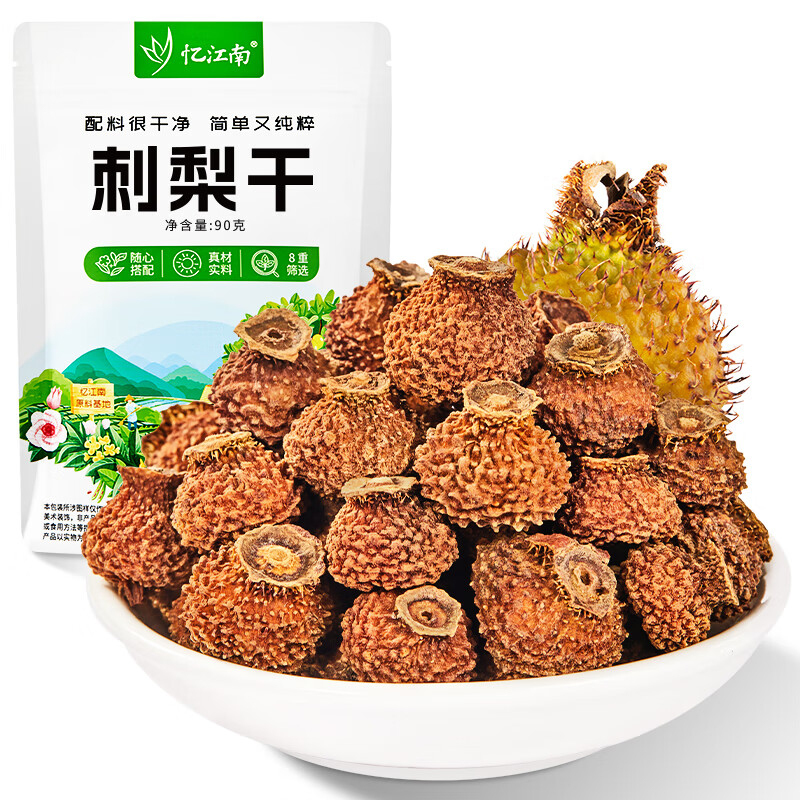 忆江南花草茶刺梨干大颗粒刺梨泡水喝袋装刺梨干90g