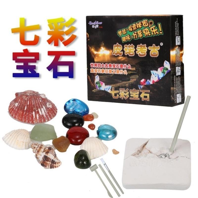 魔法宝石盲盒玩具小男女孩礼物儿童化石考古挖掘宝藏亲子互动diy 七彩宝石