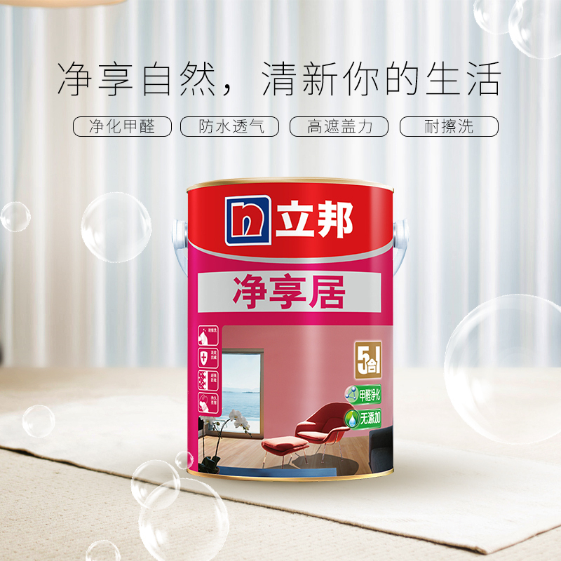立邦漆 净享居抗甲醛净味五合一无添加 内墙乳胶漆