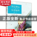 不忘初心，方得始终