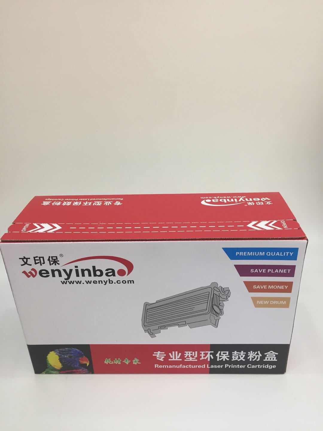 文印保BR2350鼓架 适用兄弟HL2560 2260 7080 7180 7380硒鼓高清大图