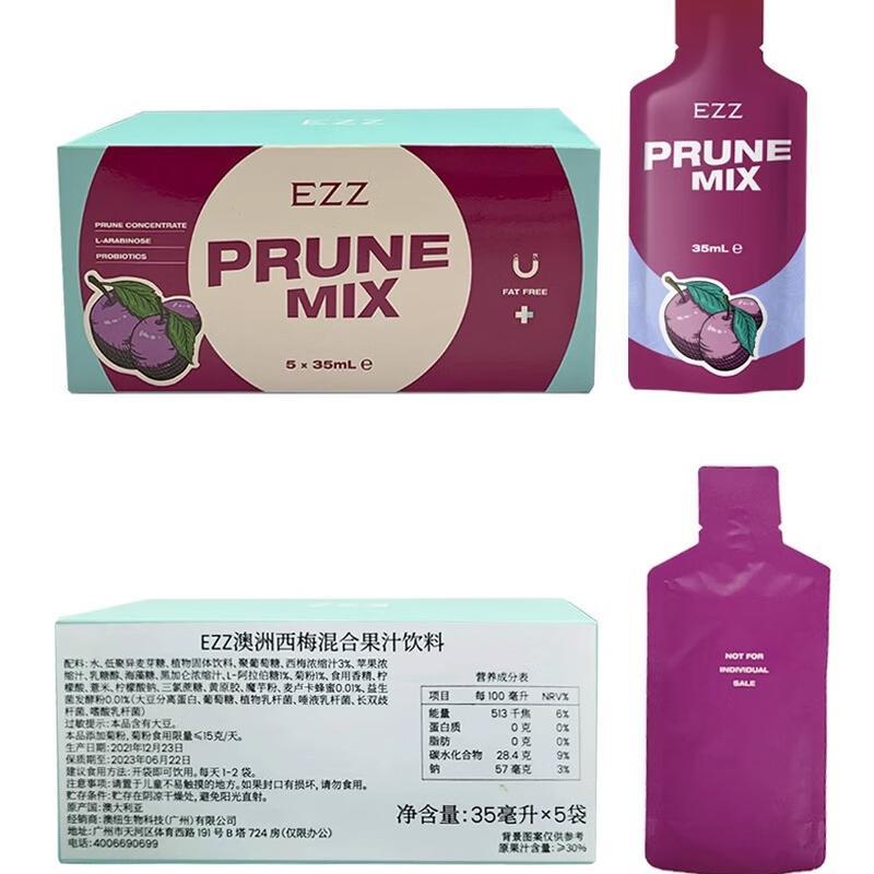 澳洲EZZ 西梅混合果蔬果汁酵素 每盒5袋