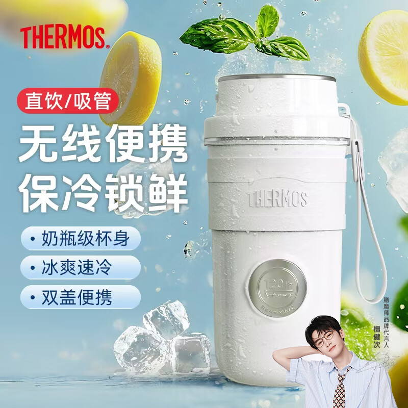 膳魔师(THERMOS)家用可充电小型无线便携制冷榨汁杯EHA-2501A-W白色