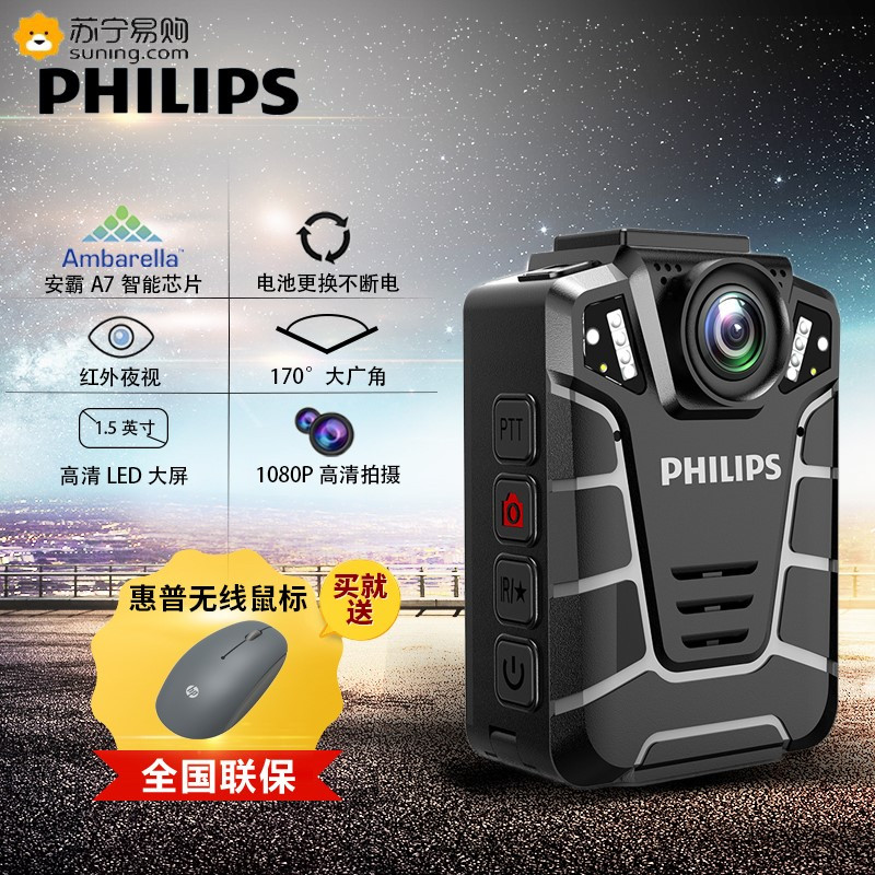飞利浦(PHILIPS)VTR8110 64G 3200万像素170°广角1080P红外夜视摄像机记录仪 取证执法仪